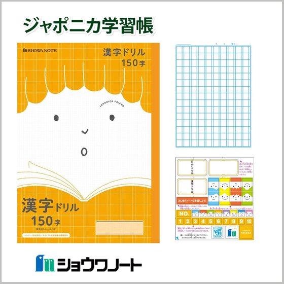 楽天市場 ノート 学習帳 Jfl 51 ジャポニカフレンド漢字ドリル B5