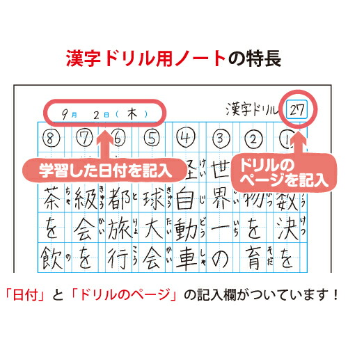 楽天市場 ノート 学習帳 Lp60 カレッジアニマル学習帳 ドリル用ノート かんじ 84字 メール便可 M便 1 5 文具王のｏｓｋ