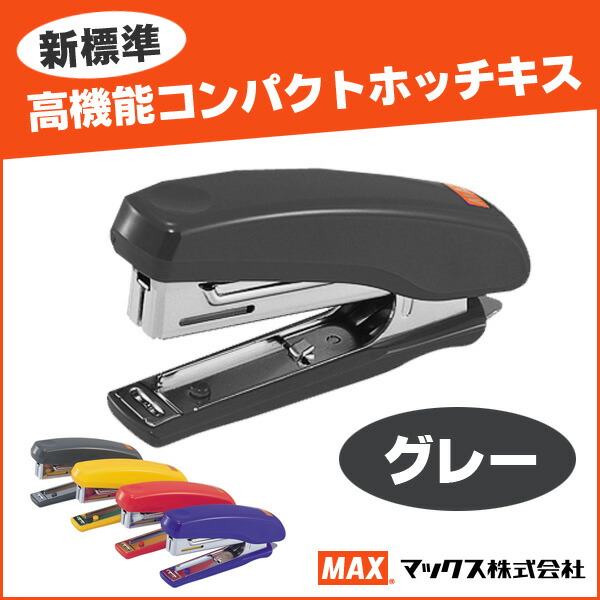 昭和レトロ YHP コンパクトホッチキス ＆ 定規兼レターオープナー