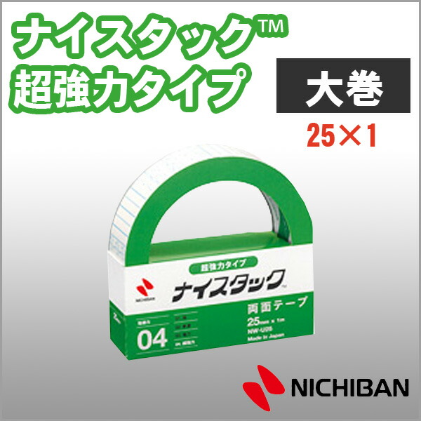 楽天市場】ニチバン 両面テープ ナイスタック 強力タイプ 25mm×9m 大巻 NICHIBAN【nw-k25】【メール便可】 [M便 1/2] :  文具王のＯＳＫ