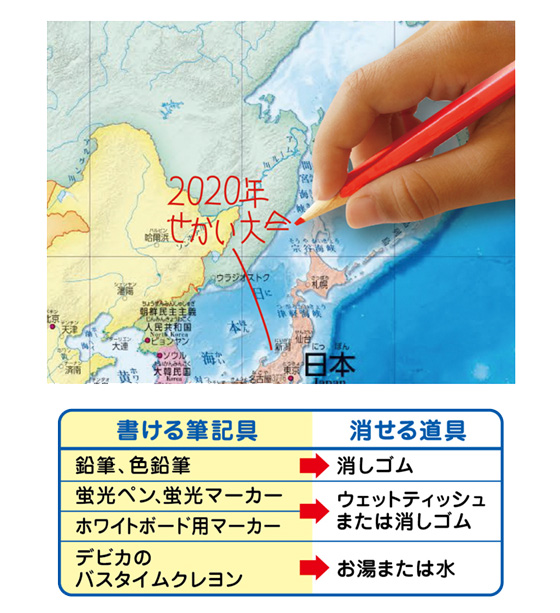 楽天市場 世界地図 お風呂 ポスター インテリア 書ける 消せる 知育 知育玩具 浴育 小学校 国旗 社会 国 覚える メール便不可 文具王のｏｓｋ