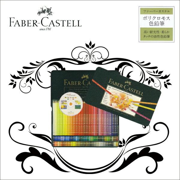 未使用　ファーバーカステル  ポリクロモス色鉛筆 36色 缶入 油性色鉛筆 imgrc0072141178.jpg