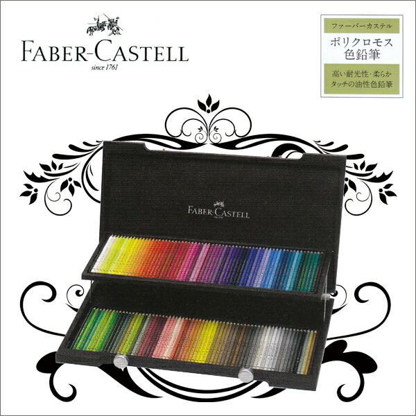楽天市場】【送料無料】 ファーバーカステル ポリクロモス色鉛筆 36色