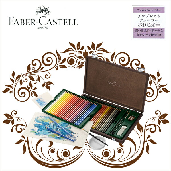 楽天市場】【お取寄】【送料無料】アルブレヒト デューラー水彩色鉛筆