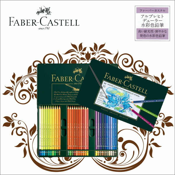 楽天市場】【お取寄】【送料無料】アルブレヒト デューラー水彩色鉛筆