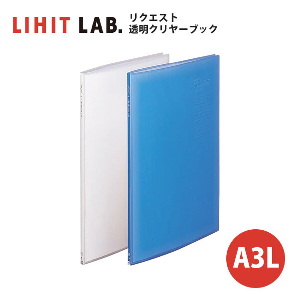 クリアブック 楽天市場】ファイル a2 おしゃれ リクエスト 透明クリヤーブック
