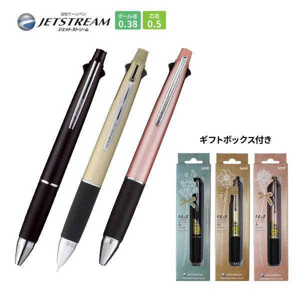 楽天市場 ボールペン ジェットストリーム 0 38mm ギフトボックス付 多機能ペン 可愛い Jetstream 4 1 プレゼント 男性 おしゃれ 女性 ギフト 誕生日 同僚 先輩 後輩 プチプレゼント お返し 日本製 ブラック シャンパンゴールド ベビーピンク 在庫限り メール便可