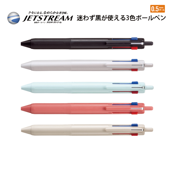 楽天市場】ジェットストリーム fシリーズ 3色ボールペン カラー 限定