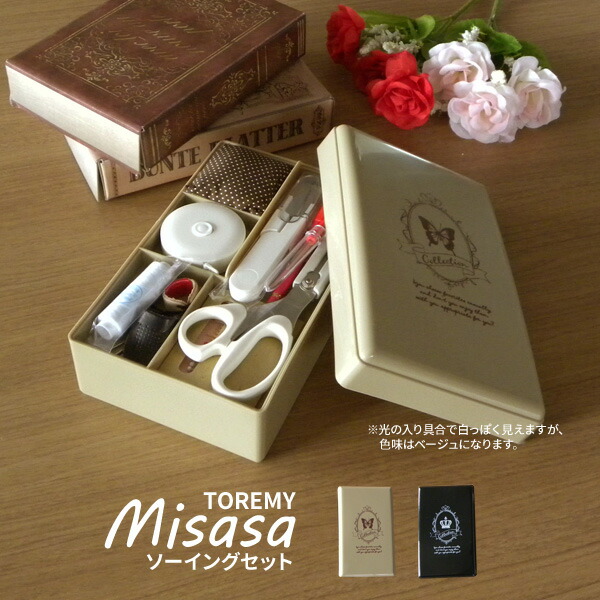 楽天市場】【期間限定】【ZM7871】トレミー ソーイングセット