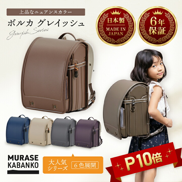 【P10倍 】ランドセル 2027 男の子 女の子 a4フラット シンプル 可愛い かっこいい 軽い 充実機能 6年間保証 紫 バイオレット 紺 ベージュ 緑 グリーン 新入学 男子 女子 村瀬鞄行 入学準備 入学祝い プレゼント｜文具王のＯＳＫ