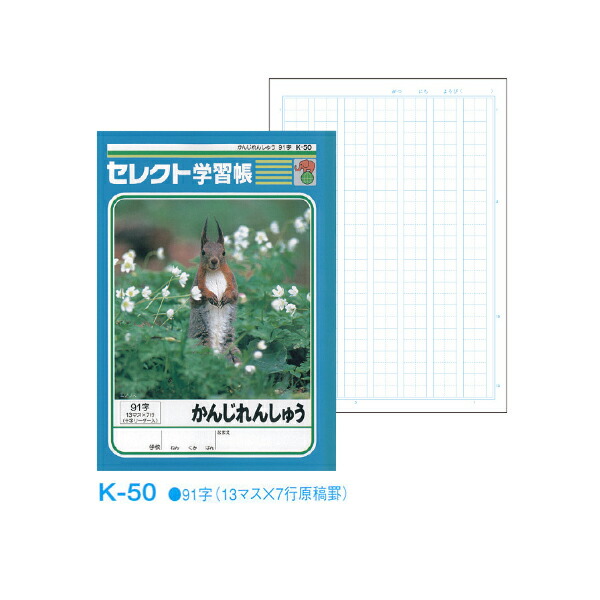 楽天市場】ノート b5 自由帳 方眼 自由帳 文房具 学習帳 【K-55