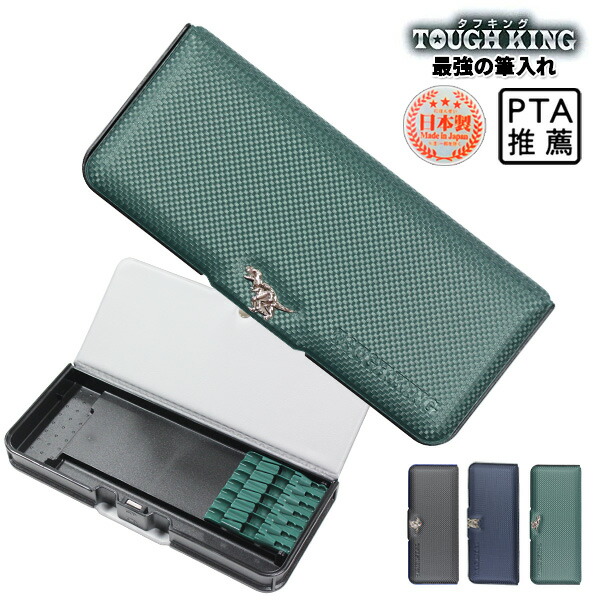 筆箱　男の子　両開き ch202gr_10.jpg