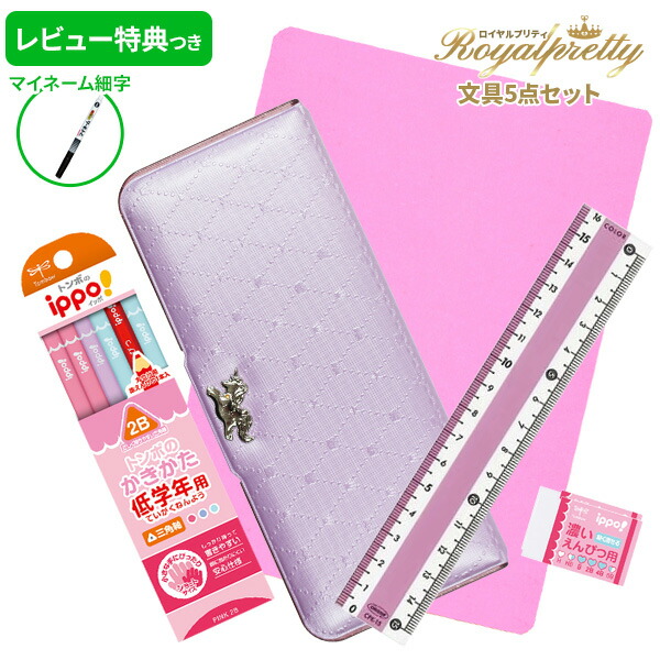 楽天市場】【送料無料】ヨコピタ ホログラム 8点 文具セット 文房具