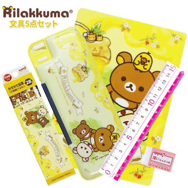 楽天市場 Osk限定割引 4 21まで 年度 文具セット 女の子 入学祝い 5点セット リラックマ 文房具 両開き 筆箱 可愛い 小学生 人気 プレゼント 小学校 卒園祝い 福袋 ご入学準備応援割引 メール便不可 文具王のｏｓｋ