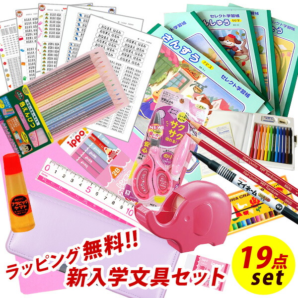 正規激安 ヨコピタ 19点 文具セット ライトバイオレット 小学校 女の子 21年度 入学用品 入学準備 文房具セット 入学祝い 卒園祝い プレゼント ギフト シンプル 福袋 クリスマス メール便不可 文具王のｏｓｋ 独創的 Www T Bokobza Co Il