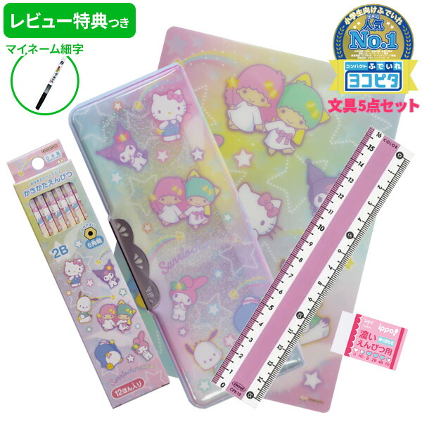 即納最大半額 マイメロ文房具セット gpstiger.com