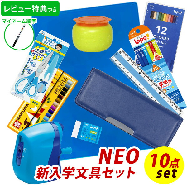 楽天市場】《OSK特別価格！レビュー特典つき》 文具セット 男の子 入学