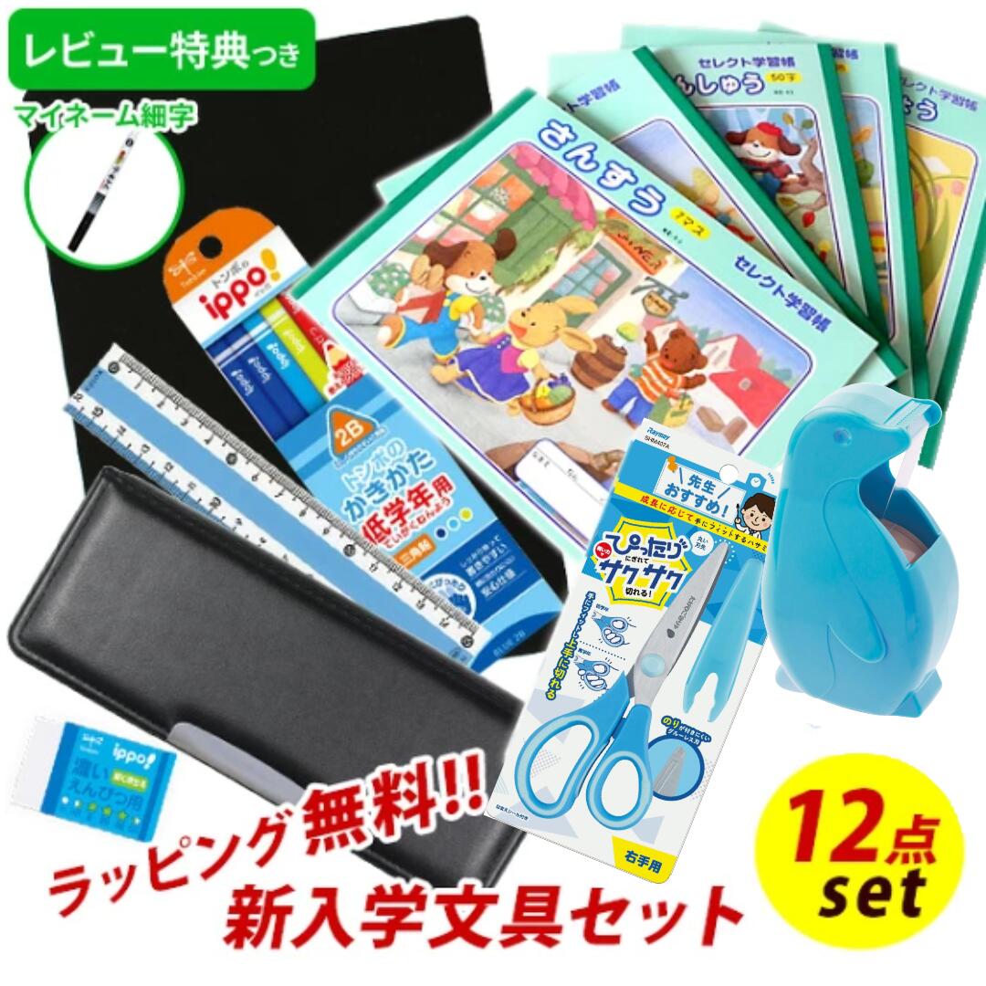 楽天市場】《OSK特別価格！》 《レビュー特典つき》 【2024年度】 文具