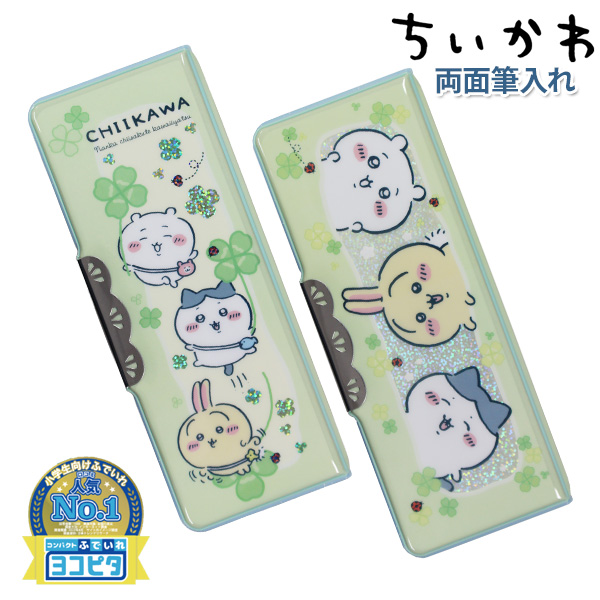 楽天市場】ちいかわ 2ルームペンケース 全2種類 フェイス 討伐
