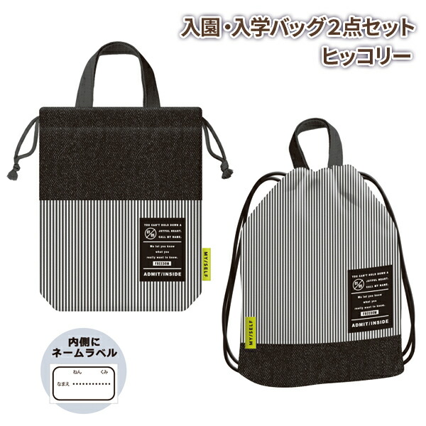 楽天市場】入学入園バッグ3点セット ギャラクシーペイント レッスン