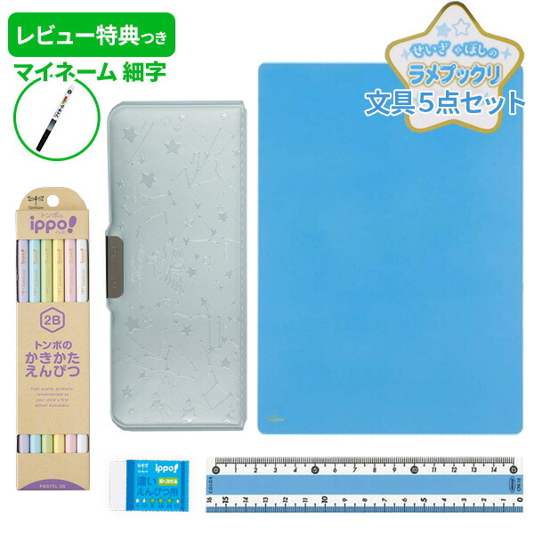 楽天市場】《新入学準備応援！〜11/13まで》 《レビュー特典つき