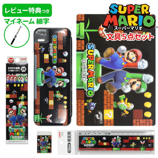 楽天市場】《OSK特別価格！》 《レビュー特典つき》 文具セット 男の子 