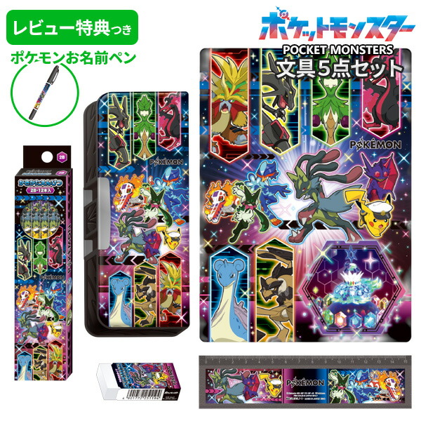 楽天市場】《レビュー特典つき》 文具セット 男の子 入学祝い 5点