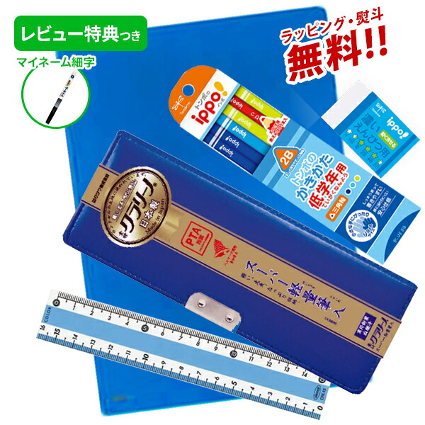 楽天市場】お道具箱 a4 青 ブルー クリア おどうぐばこ 男の子 女の子 入学準備 入園 新一年 小学生 小学校 幼稚園 新入学 大人 ひき出し  デスクトレー 《アーテック》 【メール便不可】 : 文具王のＯＳＫ