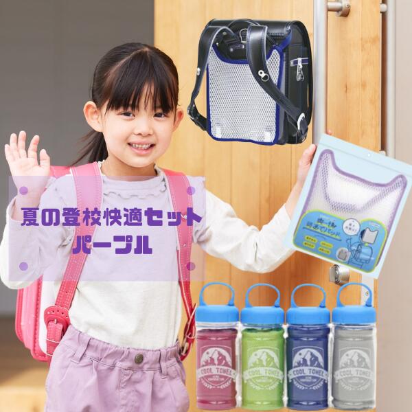 楽天市場】ひんやりタオル ケース 冷感タオル ボトル入りクールタオル