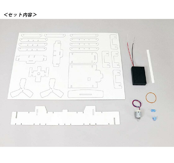 工作キット 小学生 男の子 セット 手回し発電ライト 夏の工作5点セット 5点 女の子 透明うちわ ハイマッキー 工作 ハンディ扇風機 単3電池