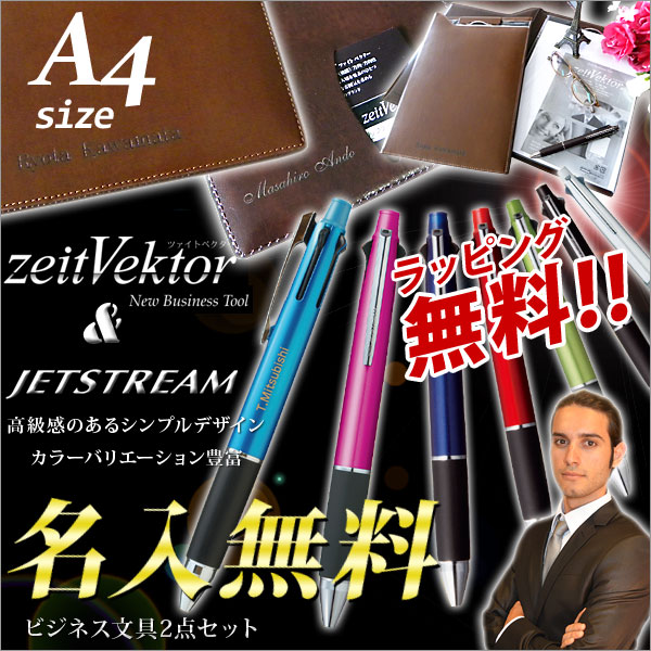 値引 楽天市場 ギフト プレゼント バインダー 多機能ペン ビジネス文具2点セット おしゃれ プレゼントノベルティ 贈答 記念品 楽ギフ 名入れ メール便不可 文具王のｏｓｋ 人気ブランド Inquiport Net