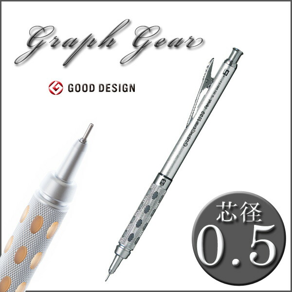 楽天市場】グラフギア1000 アルミ軸 シャープペンシル * ライトブルー