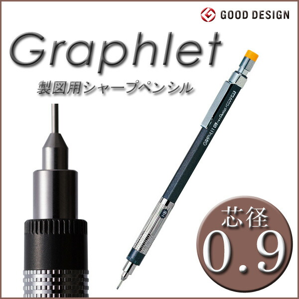 GRAPHLET シャープペンシル 9本セット 楽天市場】シャープペンシル おしゃれ 0.5 グラフレット メタリック