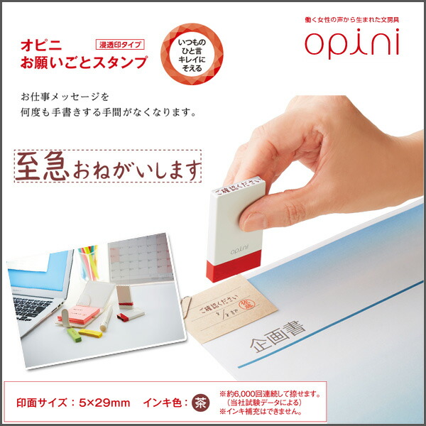 おむおむ様、コメント確認お願いします 楽天市場】《Opini》お願いごとスタンプ《承認お願いします》付箋