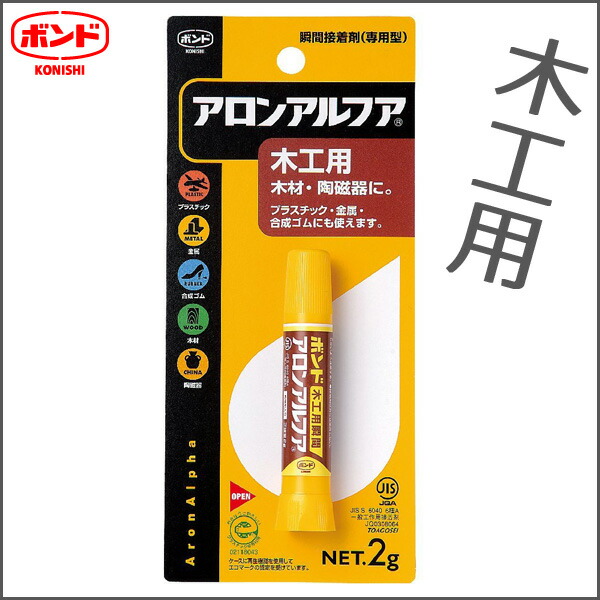 66円 【後払い手数料無料】 木工用速乾ﾎﾞﾝﾄﾞ 50g 学童文具 接着剤 のり