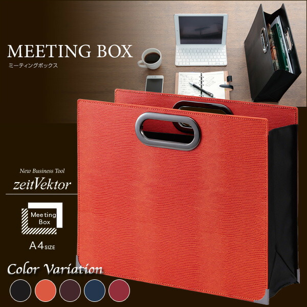 楽天市場】＼半額／【zeitVektor】ツァイトベクター ミーティング