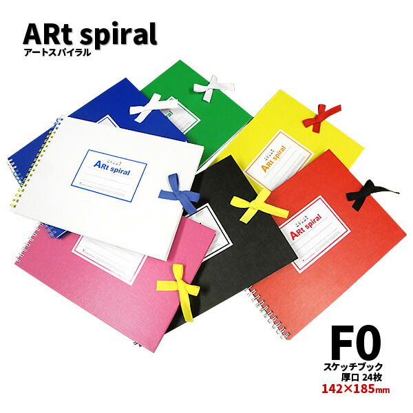 楽天市場 ノート 自由帳 マルマン かわいい お洒落 スケッチブック アートスパイラル ｆ０ 厚口 ２４枚 メール便可 M便 1 4 文具王のｏｓｋ