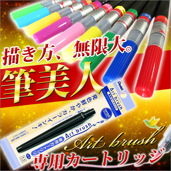 アートペン アート・チャレンジイベント