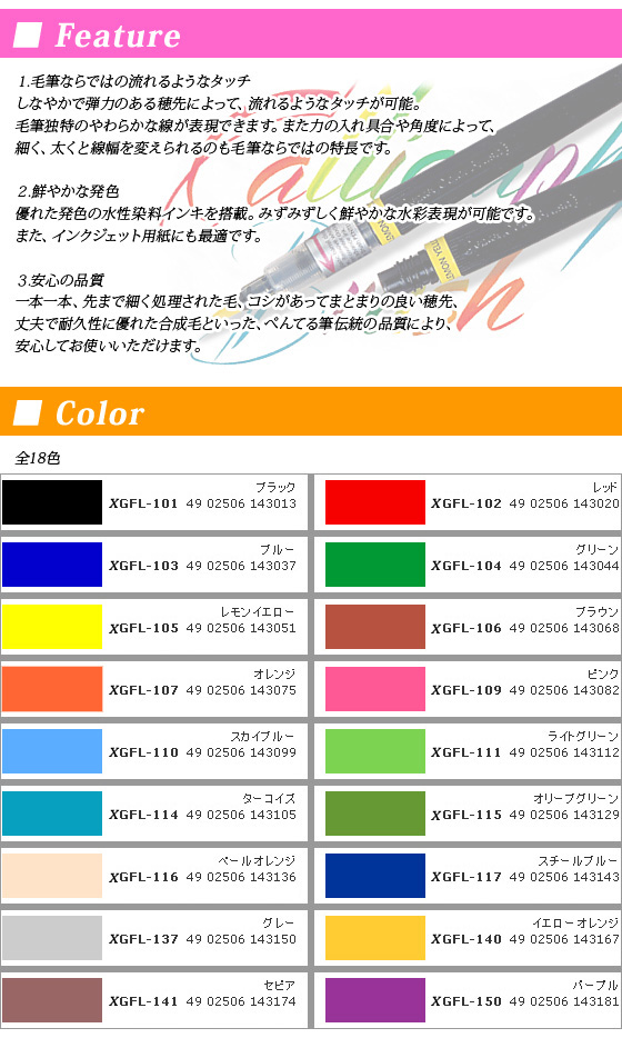 楽天市場 筆ペン 筆 ペン カラー Pop用 カラフル ぺんてる筆 カラー筆ペン アートブラッシュ 05p03dec16 メール便可 M便 1 10 文具王のｏｓｋ