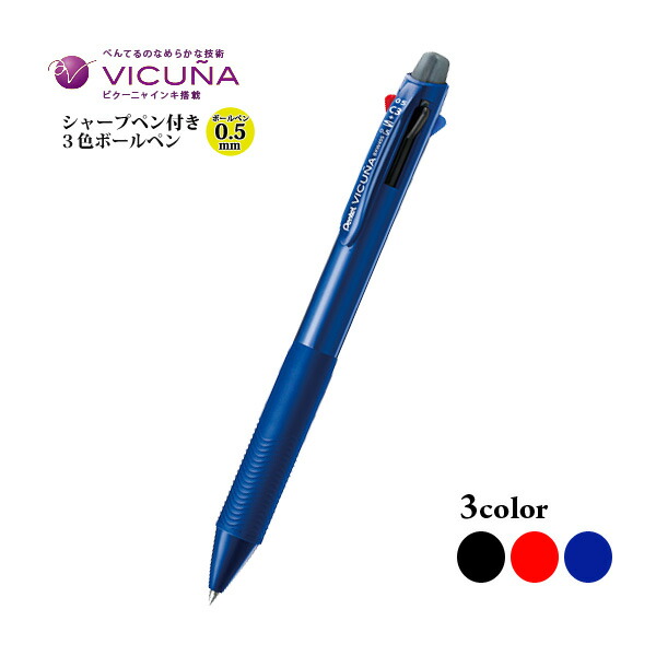 【楽天市場】ビクーニャ 多機能ペン3+S VICUNA レッド 油性ボールペン ノック式 0.7mm 細字 《ぺんてる》 【メール便可】 [M便  1/30] : 文具王のＯＳＫ