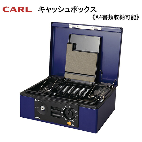 金庫 小型 家庭用 おしゃれ 大型 キャッシュボックス 青 W349&times;L276&times;H134mm コンパクト ミニ a4 持ち運び カギ 鍵 キーレス wロック ダブル トレー 二段式 貴重品 書類 コイン 小銭 飛散防止 紙幣 お札 収納 仕分け 店舗 移動販売 フリマ 備品 送料無料 【メール便不可】｜文具王のＯＳＫ