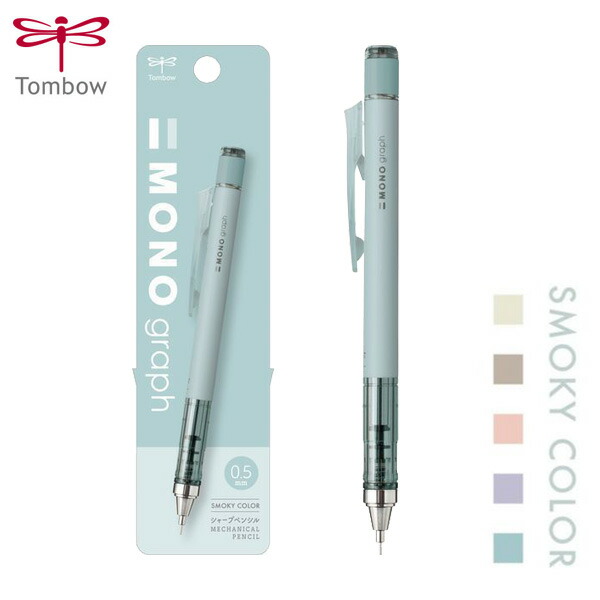 楽天市場 シャープペンシル かわいい おしゃれ 0 5 モノグラフ スモーキーミント Mono 人気 Sns 可愛い オシャレ 女の子 文具 文房具 筆記用具 筆記具 書きやすい プレゼント ギフト トンボ メール便可 M便 1 10 文具王のｏｓｋ