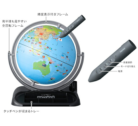 最も 国や国旗をタッチするとタッチペンが世界各国の国情報を教えてくれます 各国の国名を日 レイメイ 英2カ国語で表記 簡単な英語学習に インテリア 見て 触って 聞いて学ぶ 小さい メール便不可 Osk限定割引 2 23まで おしゃれ キッズ ベビー