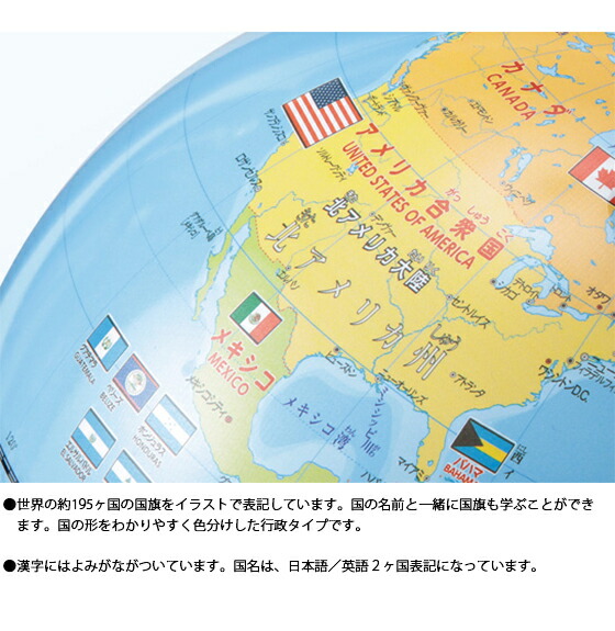 メーカー直売 Osk限定割引 8 24まで 地球儀 インテリア レイメイ 子供用 小さい cm おしゃれ しゃべる国旗付地球儀 スタンダード 音声 国別 色分け 国旗 タッチペン 小学生 英語 英表記 ギフト プレゼント 誕生日 クリスマス 進級 送料無料 Dexion Com Au