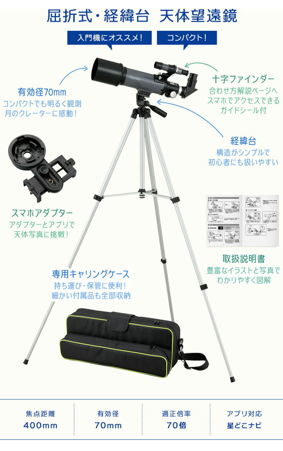 衝撃価格商品 夜間 メール便不可 スマホ 専用キャリングケース付 野外授業 屈折式 プレゼント 入学祝い 入学祝い 送料無料 文具王のｏｓｋ初心者大歓迎 基本的な操作をイラストで解説 初心者に安心の取扱説明書付き コンパクトで持ち運びも自由自在 初心者