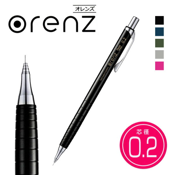 楽天市場】【8色】ぺんてる／シャープペンシル orenz オレンズ