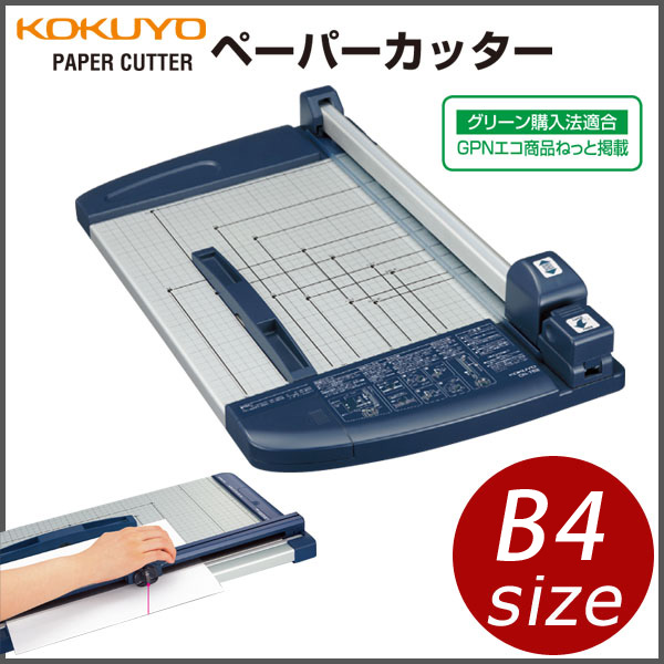 楽天市場 裁断機 ペーパーカッター ロータリー式 40枚切り チタン加工刃 B4 大きく使いやすいロックレバーを採用 大量書類を簡単カット コクヨ 送料無料 メール便不可 文具王のｏｓｋ