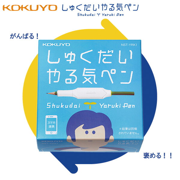 Osk限定割引 8 24まで しゅくだいやる気ペン スマホ アプリ 連動 Ios Android 小学校 小学生 低学年 中学年 男の子 女の子 子供 プレゼント ギフト 入学祝い 進級祝い 家庭 自宅 学習 習慣 宿題 勉強 楽しく 送料無料 買物