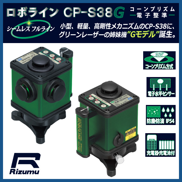 楽天市場 お取寄 Roboline シームレス フルライン 高輝度グリーンレーザーライン レーザー墨出し器 防塵 防滴 Ip54 ロボライン Rizumu リズム 送料無料 レクノス 05p03dec16 メール便不可 文具王のｏｓｋ