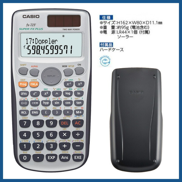 【お取寄】 関数電卓 カシオ CASIO プログラム関数電卓 数学 物理 化学 土木 現場用品 測量 設計 ハードケース 【送料無料】 【レクノス】 【05P03Dec16】 【メール便不可】
